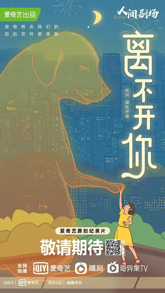 《离不开你》：平凡中的真情流露，感人至深的亲情故事
