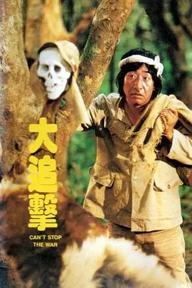 《大追击》：悬疑烧脑！一场关于真相的生死追逐