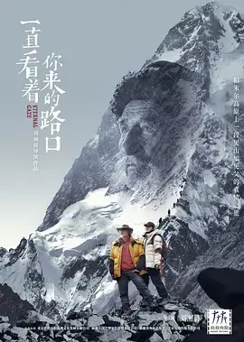 《一直看着你来的路口》：温情治愈系电影，讲述亲情与等待