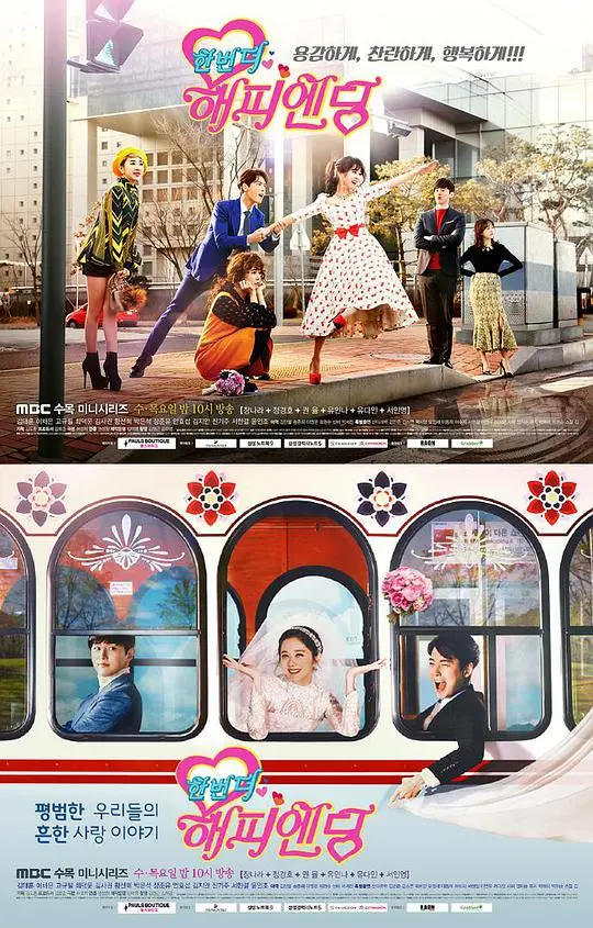 《再一次happy ending》：离婚女性的爱情重生与自我救赎