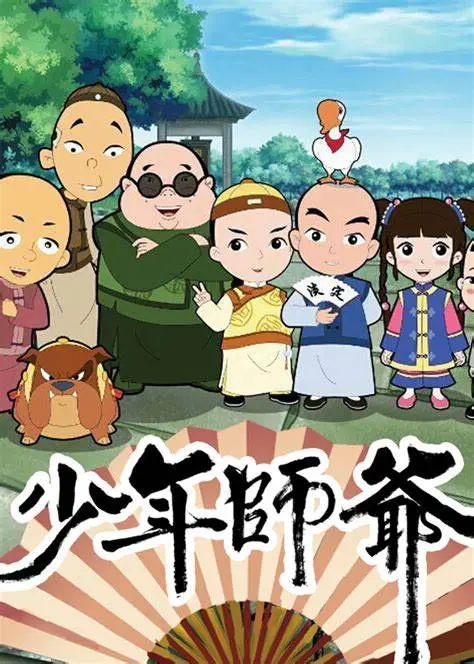 《少年师爷之忠义满乾坤》：古风动画演绎少年侠义传奇