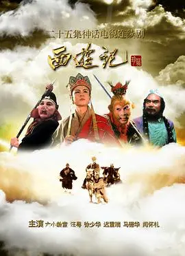 重温经典：《西游记1986》永恒的东方神话史诗