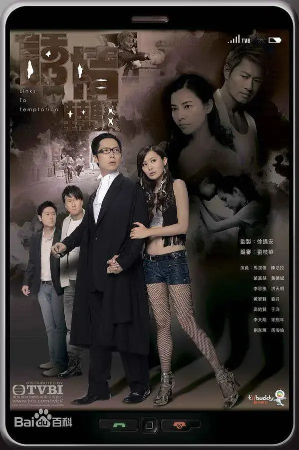 《诱情转驳》：命运交错，情欲与<a href='/group/6/show/2' target='_blank'>阴谋</a>下的爱恨纠葛