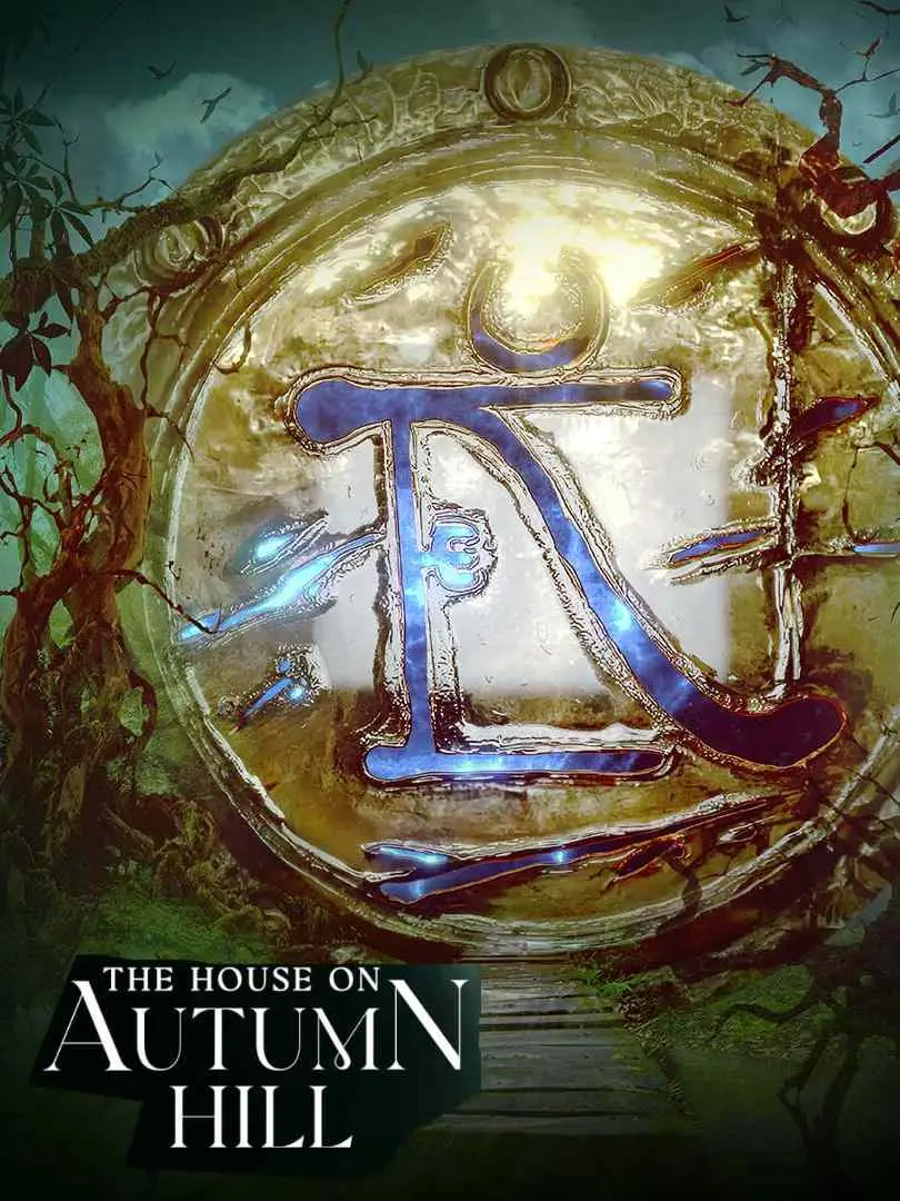 秋山之屋：惊悚悬疑的家庭秘密，第一季深度解析与剧情反转预测