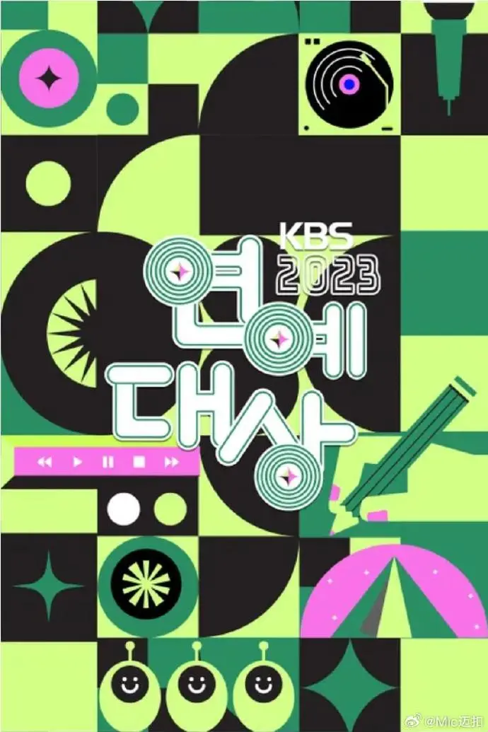 2023 KBS演技大赏：星光璀璨，谁将摘得年度桂冠？