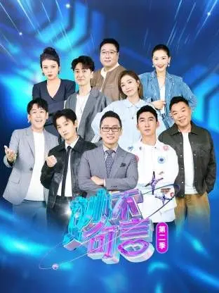 《妙不可言 第二季》回归：反转烧脑更上一层楼，悬疑犯罪迷的福音！