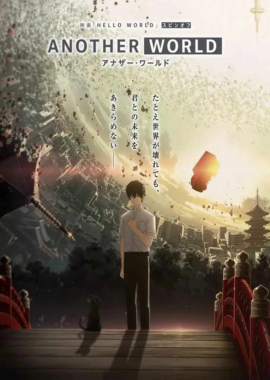 《HELLO WORLD 衍生外传动画》：超越次元的爱恋，一场视觉与情感的盛宴！