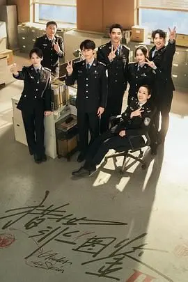 《猎罪图鉴2》：画像师再探人性迷宫，悬疑升级，谁是潜藏的真相猎手？