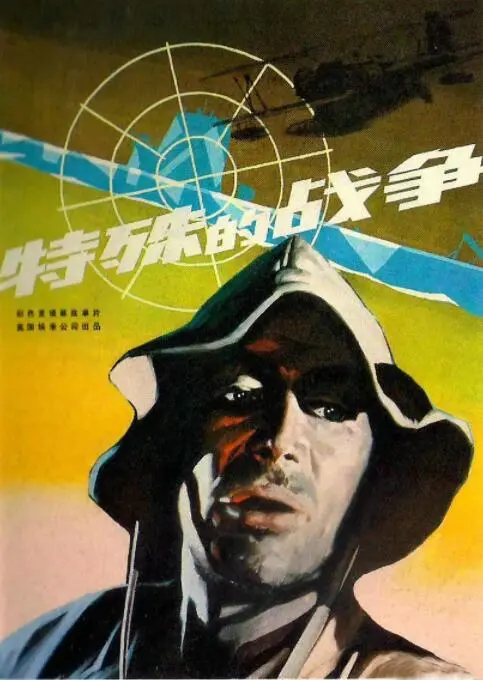 《墨菲的战争》：硬汉复仇，孤胆英雄的史诗，战争残酷与人性的挣扎！