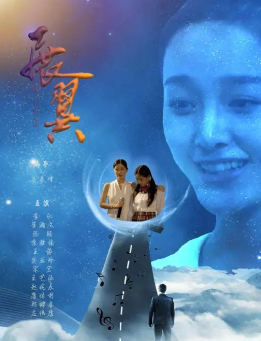 《展翼2》：冲破束缚，守护家园！一场关于成长与责任的蓝天之战