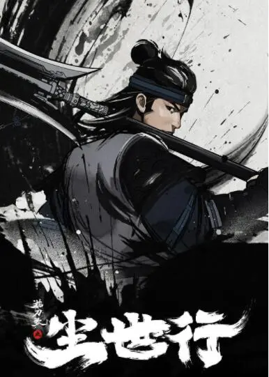 国漫崛起！《枕刀歌之尘世行》：刀光剑影下的江湖侠义与宿命纠葛，燃爆你的武侠梦！