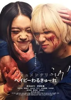 《辣妹刺客 纪录片》：揭秘致命女杀手不为人知的真实生活与冷酷过往