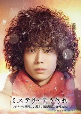 《勿言推理》：打破次元壁的校园推理神作，看“懒”侦探如何玩转智商碾压